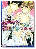 Honey Time�͖閾���܂� (�v���Y������)�̃C���[�W���g�傷��