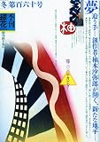 銀花 2009年 12月号 [雑誌]