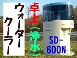 SD-600N������դ����������������顼���ե����å� ���������������С�