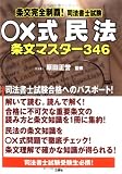 �𕶊��S���e!�i�@���m�������~�����@�𕶃}�X�^�[346