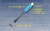 ALINCO PC接続ケーブル ERW-7