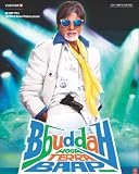 Bbuddah Hoga Terra Baap (2011) - Amitabh Bachchan - Hema Malini - Bollywood - Indian Cinema - Hindi Film