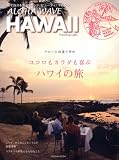 ALOHA WAVE HAWAII (���ĥߥ�å�)