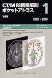 CT/MRI�摜��U�|�P�b�g�A�g���X ��3�� ��1�� �����E��