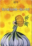 Produkt-Bild: Jimi (Jimmy Liao): Wo zhi neng wei ni hua yi zhang xiao kapian (Love in the Cards)