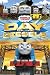 Posters: Thomas And Friends Poster - Day Of The Diesels (36 x 24 inches)