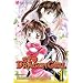 St. Dragon Girl, Vol. 1