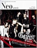 Neo genesis Spring,2006 (SOFTBANK MOOK)
