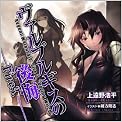 ヴァルプルギスの後悔〈Fire3.〉 (電撃文庫)