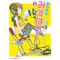 声優劇場 パプリオーン! みずはらさん1