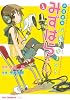 声優劇場 パプリオーン! みずはらさん1 (CR COMICS DX)