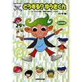 どうする?ゆうきくん―NHK学校放送みてハッスル☆きいてハッスル LD・ADHD児童「特別支援教育」の