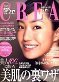 CREA (クレア) 2008年 04月号 [雑誌]