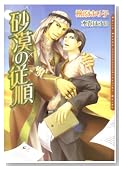 �����̏]�� (DARIA BUNKO)�̃C���[�W���g�傷��