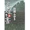 �uHaikasoru�v ���{SF�E�t�@���^�W�[�̉p�󃌁[�x�� 2
