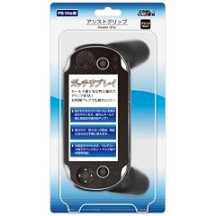 (PS VITA用)アシストグリップ