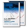 �Z���^�[�p��9���˔j��STRATEGY1~12 �y�ǉ���u���v���K�ҁz�`�R���v���[�g�p�b�N�` [DVD]