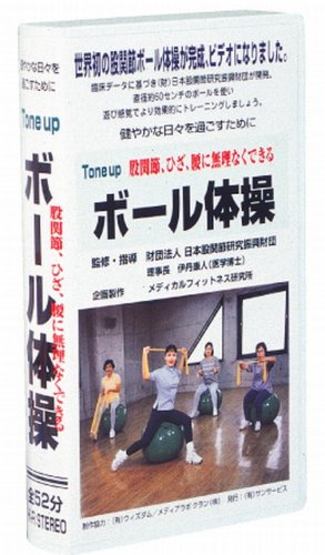 D&M セラバンド エクササイズボール体操ビデオ DGV-200