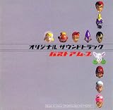 Bust A Move Original Soundtrack