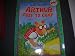 Arthur Goes to Camp (An Arthur Adventure)