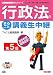 行政法のまるごと講義生中継 (TAC on LIVE公務員試験速攻ゼミシリーズ) 4813244262 JPEG画像(小)