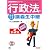 行政法のまるごと講義生中継 (TAC on LIVE公務員試験速攻ゼミシリーズ)