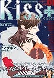 Kiss PLUS (キスプラス) 2012年 01月号 [雑誌]-