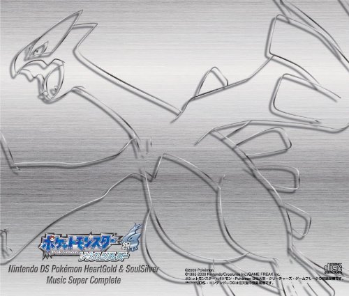 ニンテンドーDS ポケモン ハートゴールド&ソウルシルバー ミュージック・スーパーコンプリート