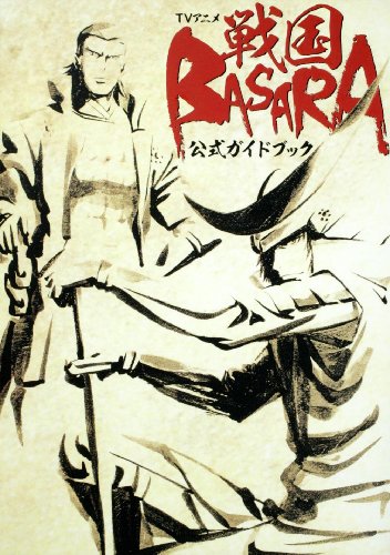 TV���˥����BASARA ���������ɥ֥å�