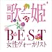�̕P~BEST�������H�[�J���X�g~