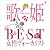 歌姫~BEST女性ヴォーカリスト~