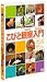 ���Ӥȴѻ����硡������ ��ޥӥ� ���� �������� [DVD]
