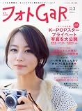 �ե���GaR(������) Vol.3 2012ǯ 03��� [����]