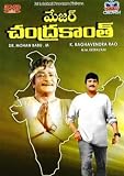 Major Chandrakanth -( DVD/Tamil Film/Tamil Cinema/Indian Regional Cinema)