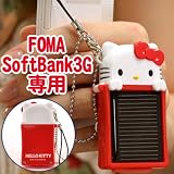 �Ղ�����n���[�L�e�B���҂傱��I�\�[���[�`���[�Weco�iFOMA�ESoftBank3G�p�j�y���ЊJ���E���̂�������S�z �摜