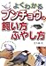 : よくわかるブンチョウの飼い方ふやし方