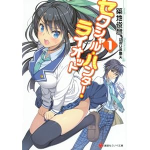 �Z�N�V�����E�n���^�[�E���C�I�b�g1 (�u�k�Ѓ��m�x����)