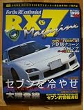 RX-7�ޥ����� No.3 (�ϥ��ѡ����)