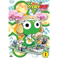ケロロ軍曹5thシーズン 1 [DVD]