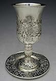 Silver Plated Jerusalem Kiddush Cup
