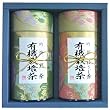 常照園 有機緑茶詰合せ SQ30 190g
