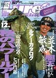 Lure magazine (ルアーマガジン) 2009年 12月号 [雑誌]