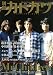 別冊カドカワ総力特集 Mr.Children