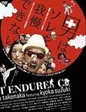 �ˤϥ��������Ǥ��ʤ�  [��󥿥����] [DVD]