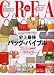 CREA (クレア) 2008年 06月号 [雑誌]