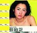 �����ꥢ������� ĥ��ǡ������и���CD��VCD�������