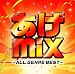 ����mix~�����른����BEST��
