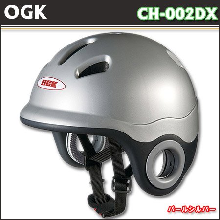 OGK（オージーケー） Zukinbow Soft（ズキンボウ ソフト）ヘルメット パールシルバー CH-002DX