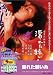 Ǩ�줿�Ҥ����DVD��