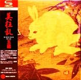 Go-un (Shm-cd) (Japanese Mini Lp)